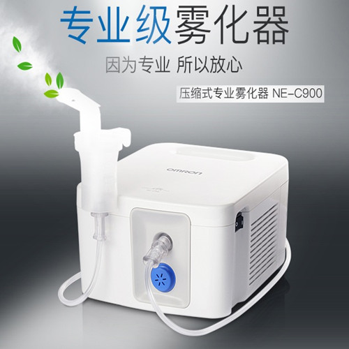 歐姆龍霧化器NE-C900 霧化機兒童醫(yī)用家用