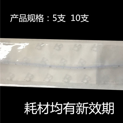 10號引流管　一次性使用無菌腎盂球囊引流管