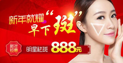 佛山曙光金子整形美容醫(yī)院新年耀美有顏惠更旺