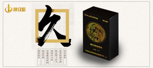 全民補腎時代來臨,，邦立挺抓住風口打造高品質(zhì)產(chǎn)品