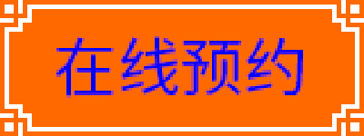 3月17日老中醫(yī)免費(fèi)把脈問診 還送中藥香囊/中醫(yī)治療體驗(yàn)券