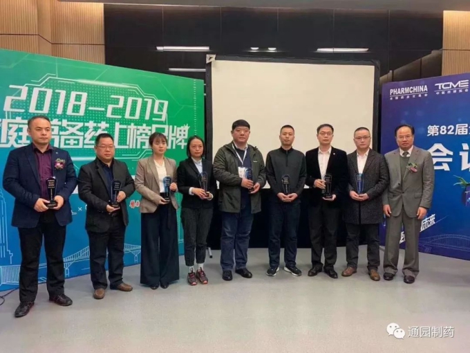 “2018—2019年度家庭常備藥上榜品牌”揭曉,，活血鎮(zhèn)痛膠囊榮登榜單