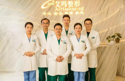 北京艾瑪整形