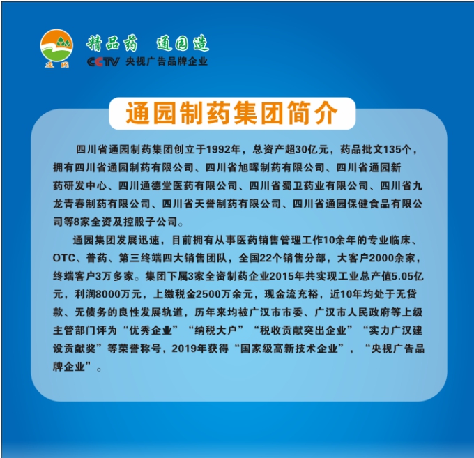 “2018—2019年度家庭常備藥上榜品牌”揭曉,，活血鎮(zhèn)痛膠囊榮登榜單