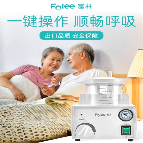 富林 FOLEE電動(dòng)吸痰器