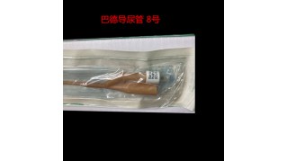 一次性使用無菌導(dǎo)尿管 00165PL08C產(chǎn)品說明書