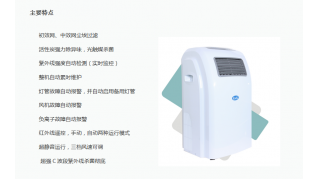 紫外線空氣消毒機(jī) 移動式