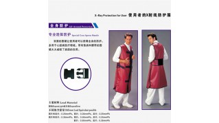 德國(guó)手術(shù)專用防護(hù)圍裙  使用者的X射線防護(hù)服