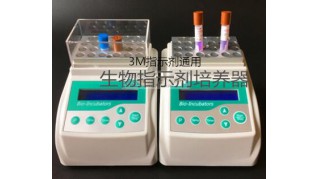 生物指示劑閱讀器 B80