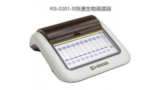 KS-0301-S快速生物閱讀器價(jià)格