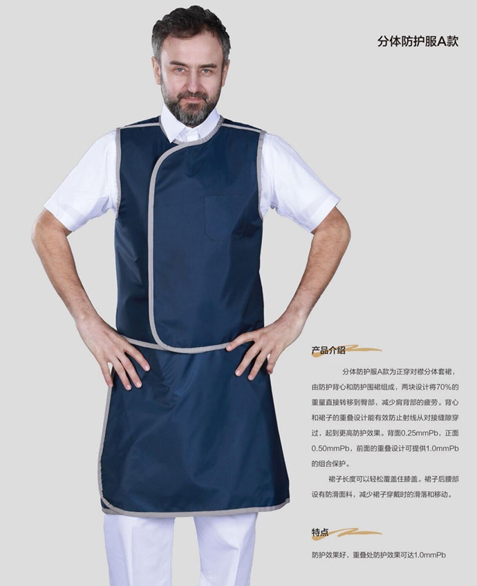 分體防護(hù)服A款-品質(zhì)鉛服銷(xiāo)售