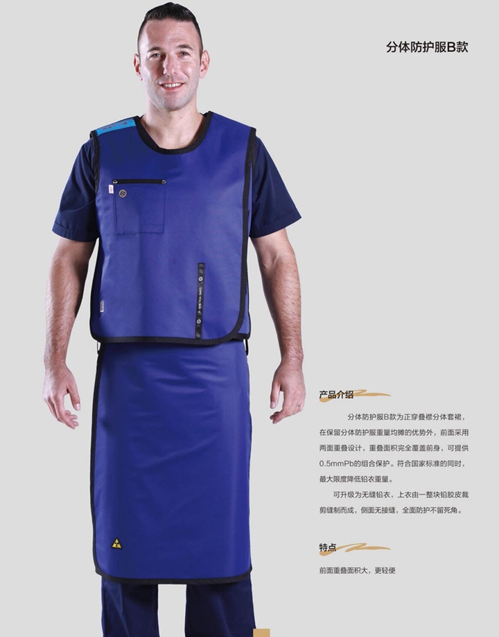 分體防護(hù)服B款 國(guó)產(chǎn)品質(zhì)體用鉛服