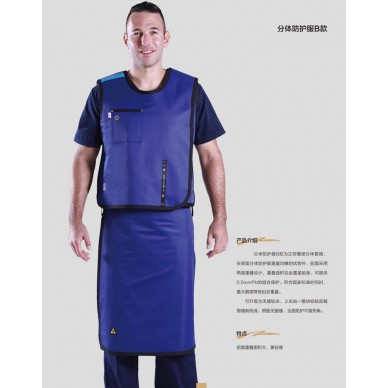 分體防護(hù)服B款 國(guó)產(chǎn)品質(zhì)體用鉛服