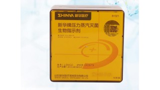 壓力蒸汽滅菌生物指示劑 48小時(shí) B1321