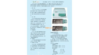 滅菌盒蓋	2000S型   賽康