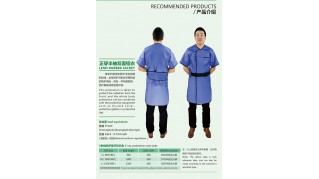 醫(yī)用X射線防護(hù)服、防護(hù)背心,、防護(hù)裙