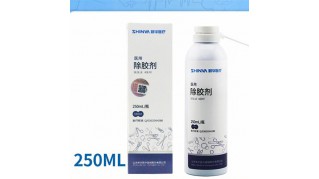 新華醫(yī)療醫(yī)用除膠劑