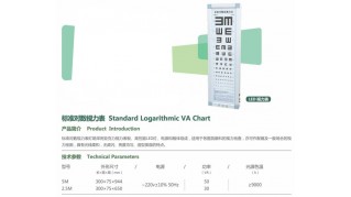 LED視力表     標(biāo)準(zhǔn)對數(shù)視力表