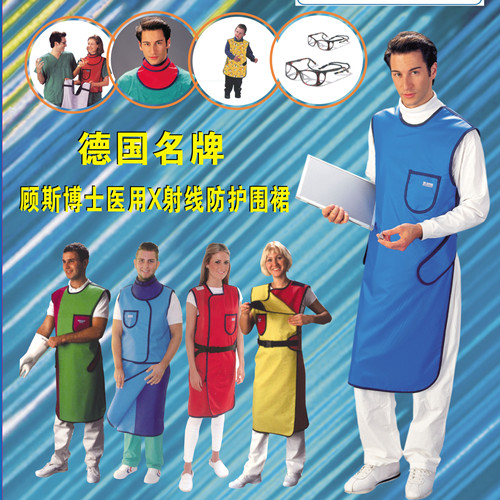 醫(yī)生用鉛衣X光射線防護(hù)服