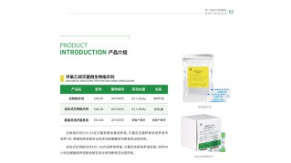 富捷牌環(huán)氧乙烷滅菌用生物指示劑