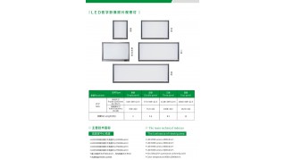 LED觀片燈產(chǎn)品說明書