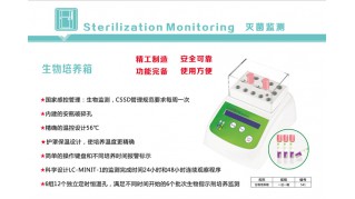 生物培養(yǎng)箱     精確的溫控設(shè)計(jì)56°C