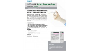 MEDI-GRIP? Latex Powder-Free  無粉乳膠  一次性使用滅菌橡膠外科手套(無粉)