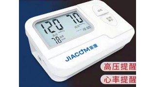 上海供應(yīng)品牌BP397AJIACOM/家康手臂式全自動(dòng)電子血壓計(jì)