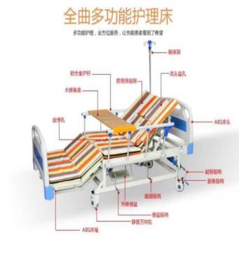 全曲護理床