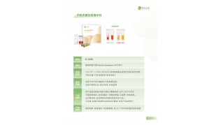 干熱滅菌指示劑產(chǎn)品說明書