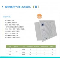 吸頂式紫外線(xiàn)空氣消毒機(jī)液晶