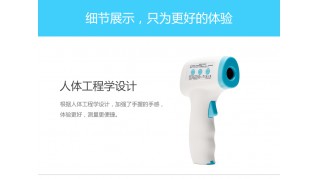 額溫槍   三色背光,發(fā)燒提醒.