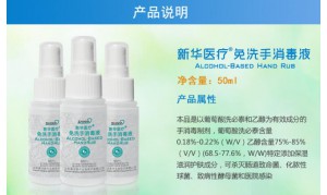 免洗手消毒嗜喱40mL                 免洗手消毒液50mL.100mL