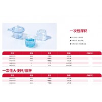 一次性痰杯比克曼生物