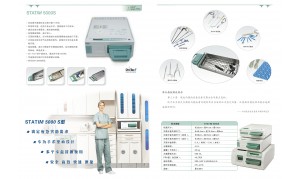 STATIM5000操作方法